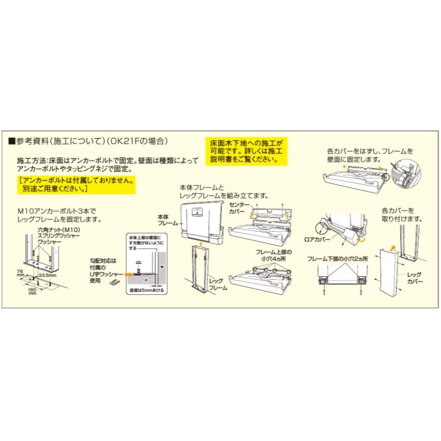OK21F 横型おむつ交換台 トイレ設備 コンビウィズ株式会社(BS-F42の