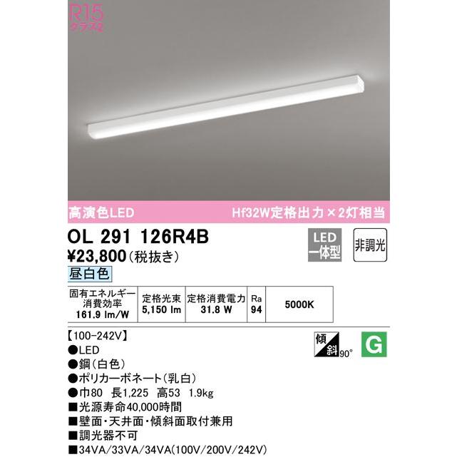 ODELIC オーデリック シーリングライト 【OL291126R4B】【OL 291 ODELIC オーデリック シーリングライト 【OL291126R4B】【OL 291
