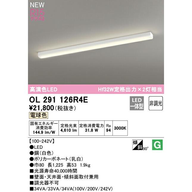 ODELIC オーデリック シーリングライト 【OL291126R4E】【OL 291 ODELIC オーデリック シーリングライト 【OL291126R4E】【OL 291