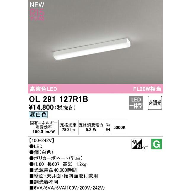 ODELIC オーデリック シーリングライト 【OL291127R1B】【OL 291 ODELIC オーデリック シーリングライト 【OL291127R1B】【OL 291