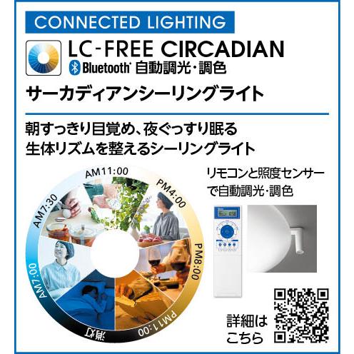 【代引・後払い不可】【OL291496CR】オーデリック　シーリングライト LED一体型 演色性(Ra)：94 畳数：〜8畳 シーリングライト、リビング、ダイニング、照明器具_3