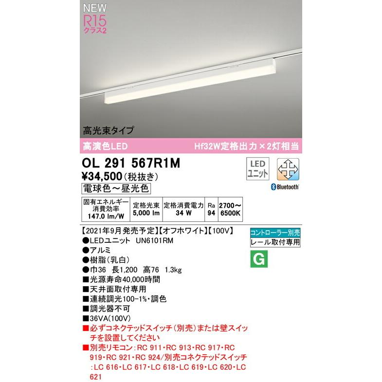 ODELIC オーデリック ベースライト 【OL291567R1M】【OL 291 ODELIC オーデリック ベースライト 【OL291567R1M】【OL 291