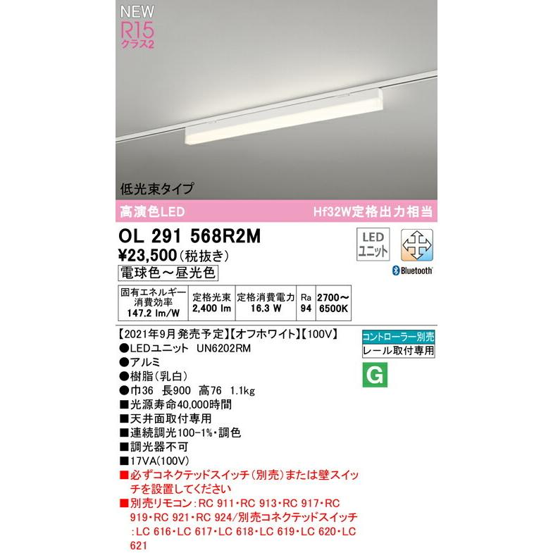 オーデリック ベースライト 【OL291568R2M】【OL 291 568R2M】【代引決済・後払い決済不可】_1