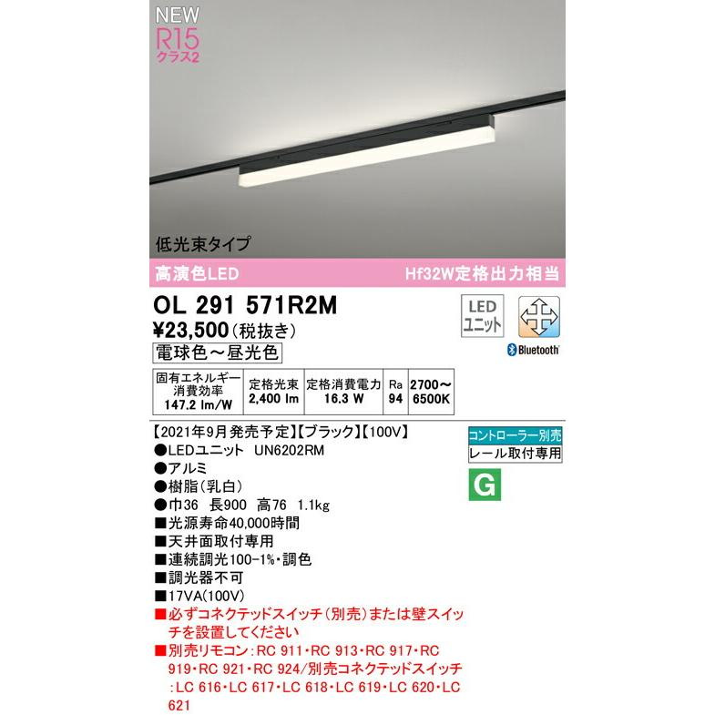 オーデリック ベースライト 【OL291571R2M】【OL 291 571R2M】【代引決済・後払い決済不可】_1