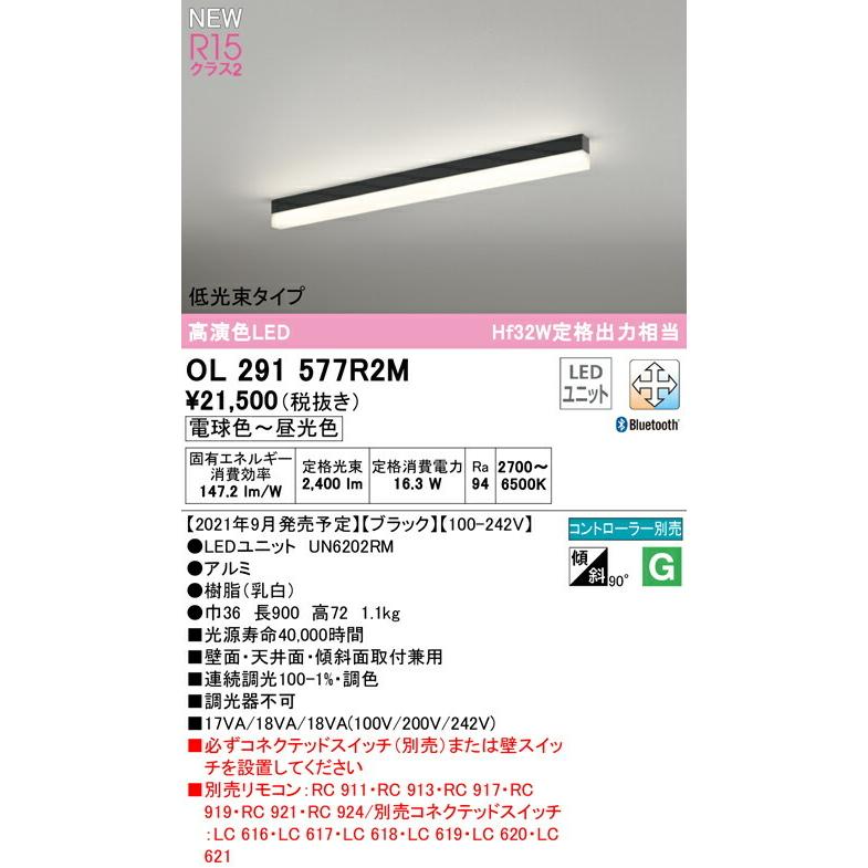 オーデリック ベースライト 【OL291577R2M】おしゃれですっきりデザイン【OL 291 577R2M】【代引決済・後払い決済不可】の画像