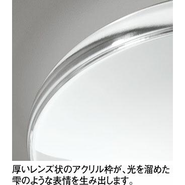 【代引・後払い不可】【OL291579BR】オーデリック　シーリングライト LED一体型 演色性(Ra)：94 畳数：〜12畳 シーリングライト、リビング、ダイニング、照明器