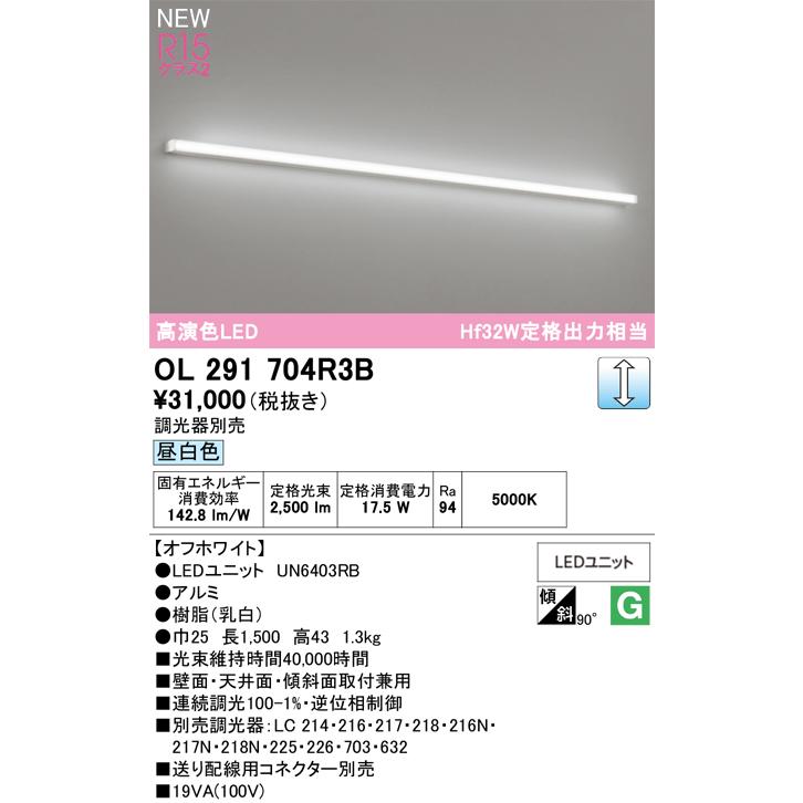 ベースライト オーデリック OL291704R3B 代引き・後払い不可の画像
