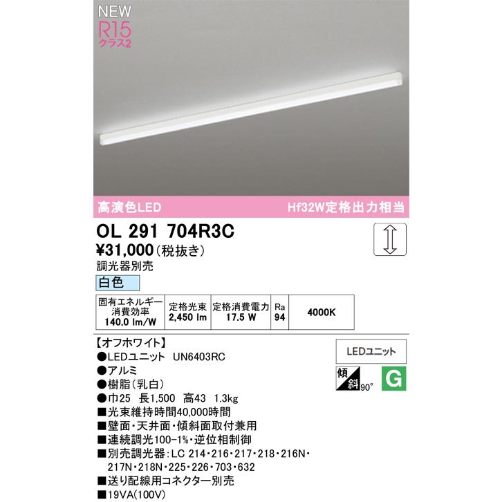 ベースライト オーデリック OL291704R3C 代引き・後払い不可の画像