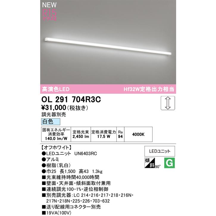 ベースライト オーデリック OL291704R3C 代引き・後払い不可の画像