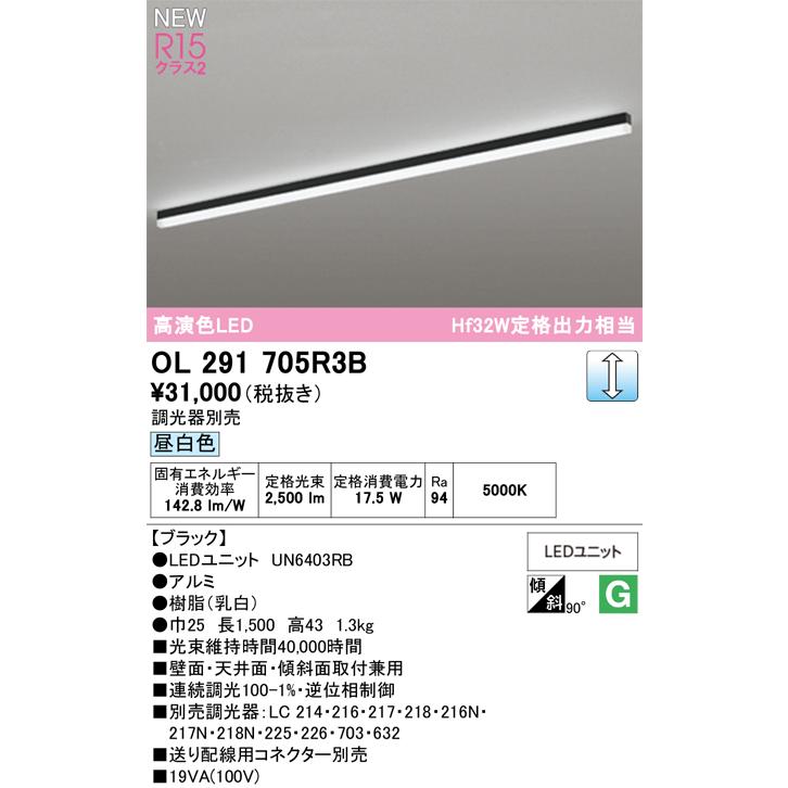 ベースライト オーデリック OL291705R3B 代引き・後払い不可の画像
