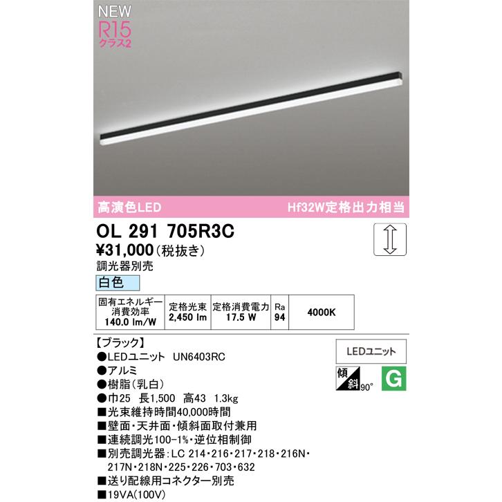 ベースライト オーデリック OL291705R3C 代引き・後払い不可の画像