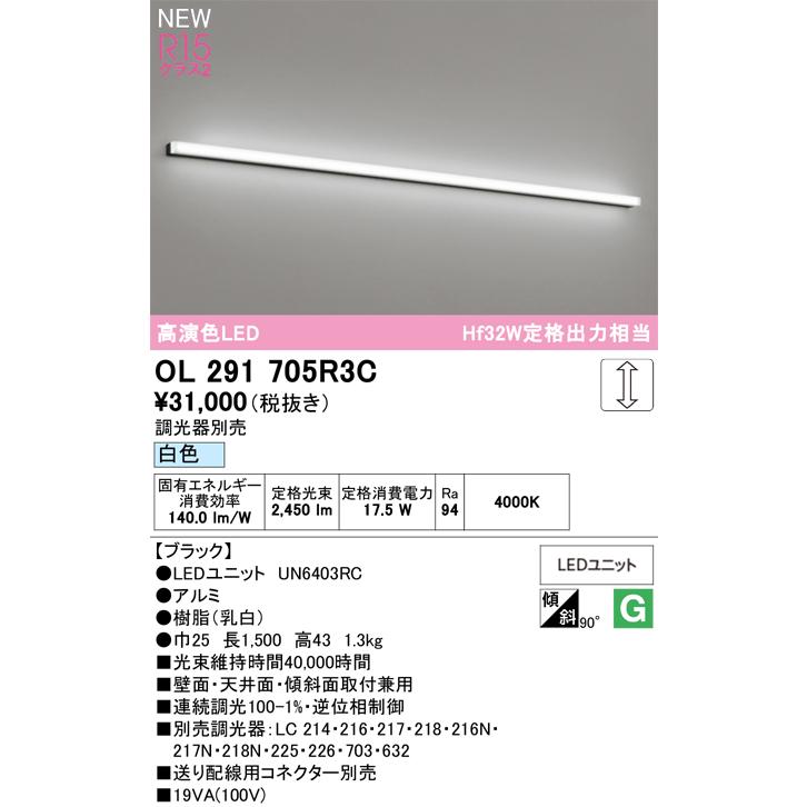 ベースライト オーデリック OL291705R3C 代引き・後払い不可の画像