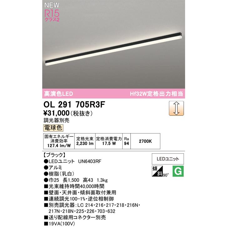 ベースライト オーデリック OL291705R3F 代引き・後払い不可の画像