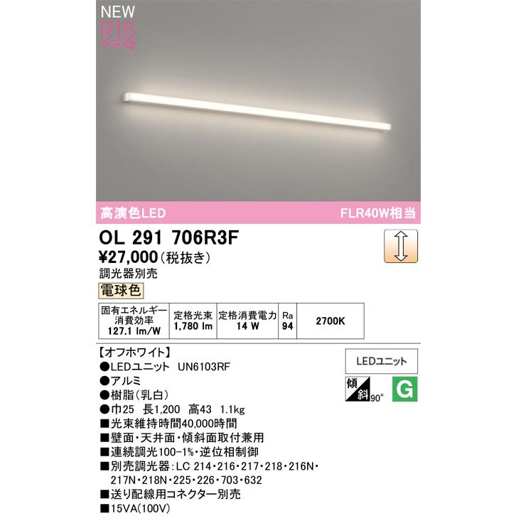 ベースライト オーデリック OL291706R3F 代引き・後払い不可_1