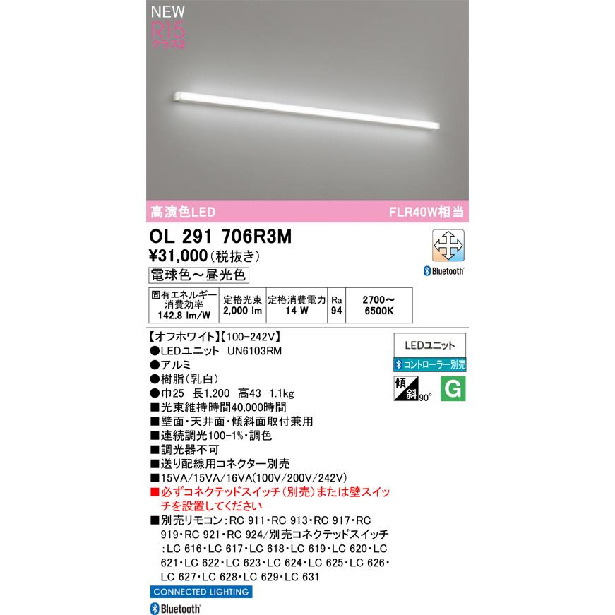 ベースライト オーデリック OL291706R3M 代引き・後払い不可の画像