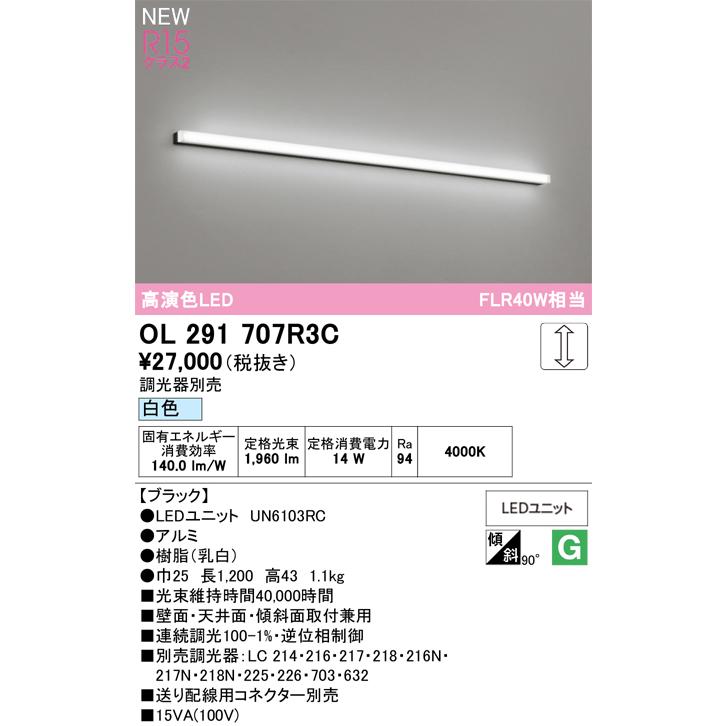 ベースライト オーデリック OL291707R3C 代引き・後払い不可_1