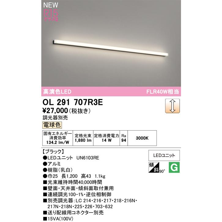 ベースライト オーデリック OL291707R3E 代引き・後払い不可_1