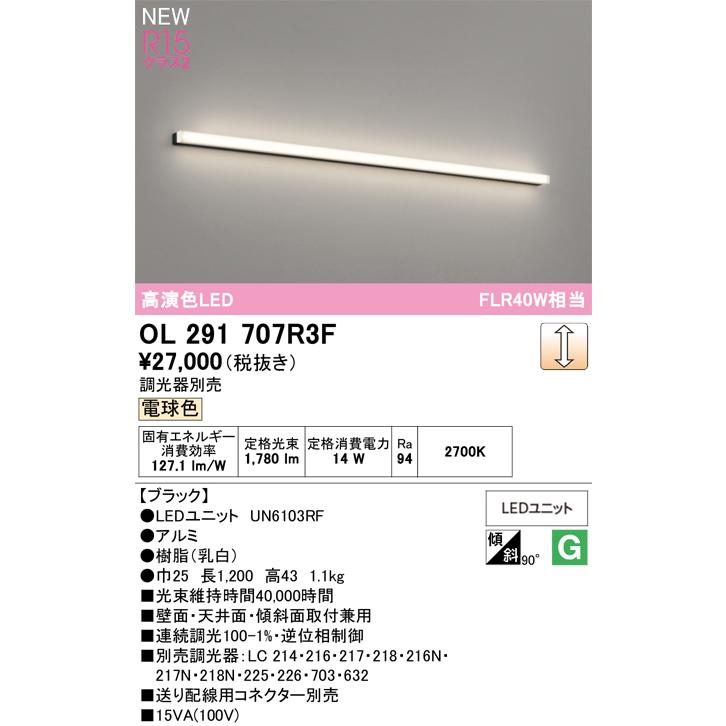 ベースライト オーデリック OL291707R3F 代引き・後払い不可_1
