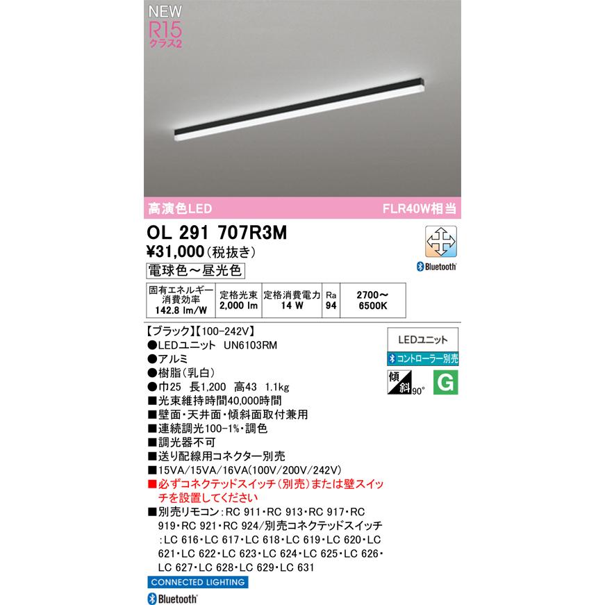 ベースライト オーデリック OL291707R3M 代引き・後払い不可の画像