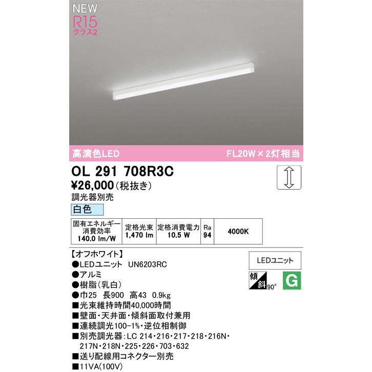 ベースライト オーデリック OL291708R3C 代引き・後払い不可_17