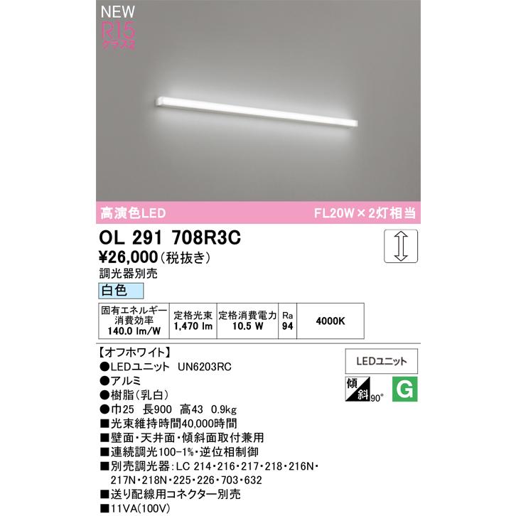 ベースライト オーデリック OL291708R3C 代引き・後払い不可_1