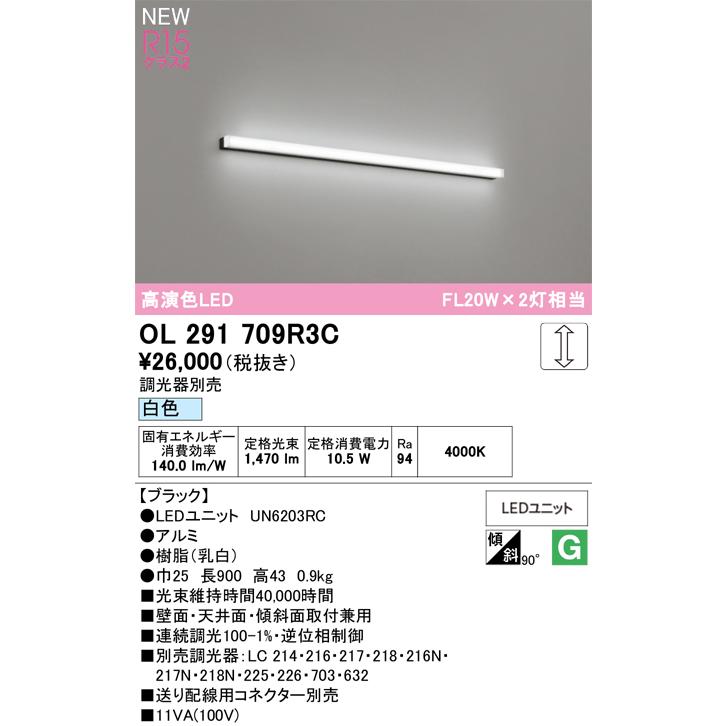 ベースライト オーデリック OL291709R3C 代引き・後払い不可_1