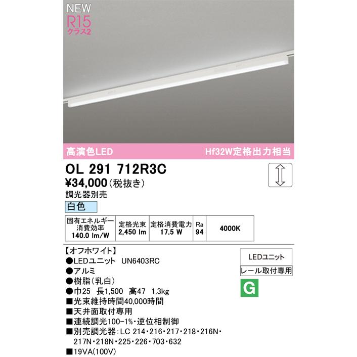軍事基地ともし火 オーデリック OL291712R3C 代引っ張ること・後ばらい不可