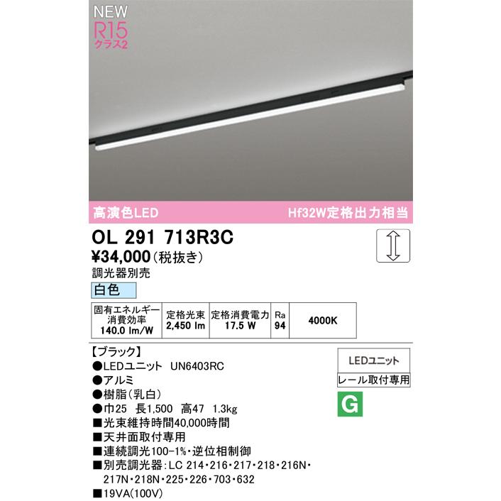 軍事基地ともし火 オーデリック OL291713R3C 代引っ張ること・後ばらい不可