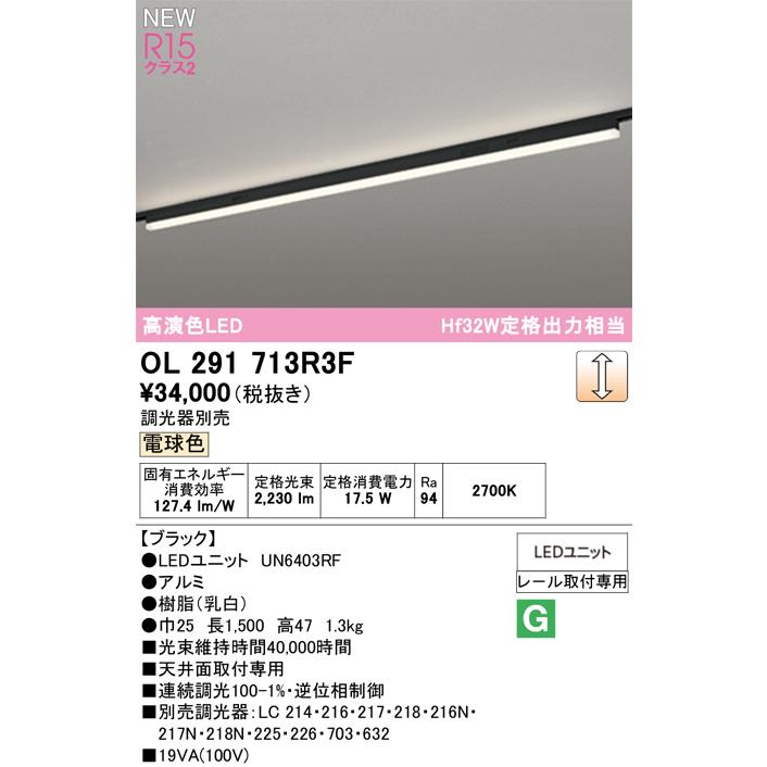 軍事基地ともし火 オーデリック OL291713R3F 代引っ張ること・後ばらい不可