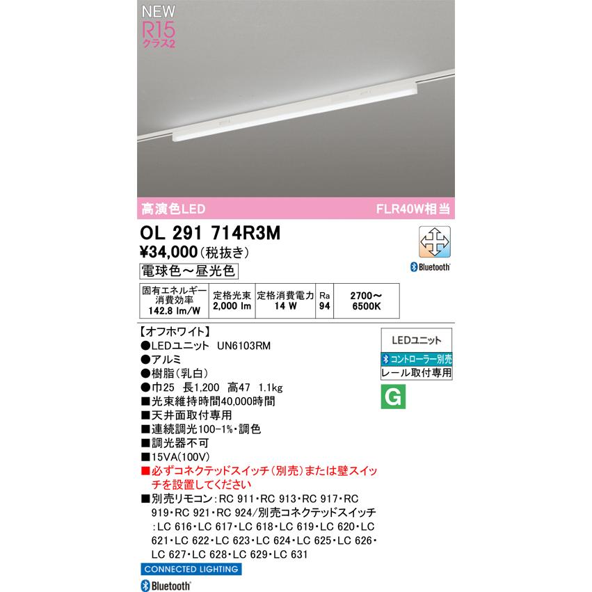 軍事基地ともし火 オーデリック OL291714R3M 代引っ張ること・後ばらい不可