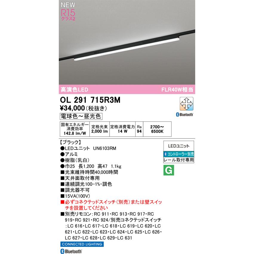 軍事基地ともし火 オーデリック OL291715R3M 代引っ張ること・後ばらい不可