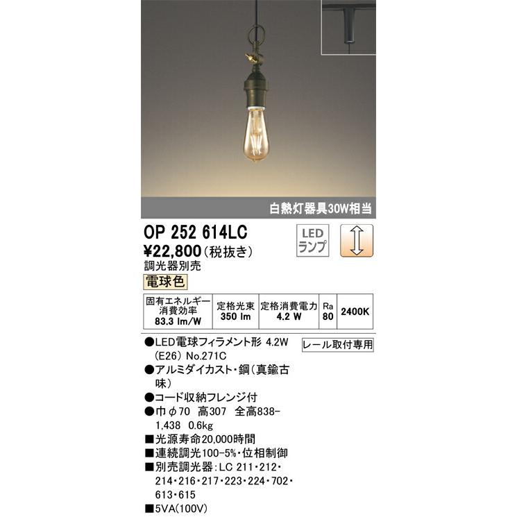 【代引・後払い不可】【OP252614LC】オーデリック ペンダントライト LEDランプ 演色性(Ra)：80 ペンダントライト おしゃれなダイニング照明 LED照明の画像