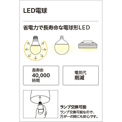 【OP273006BR】オーデリック ペンダントライト LEDランプ 演色性（Ra）：94 ペンダントライト おしゃれなダイニング照明 LED照明の画像
