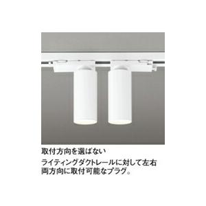 オーデリック スポットライト 【OS256625R】【OS 256 625R】【代引決済・後払い決済不可】の画像