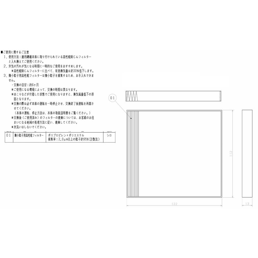 三菱電機（MITSUBISHI ELECTRIC） P-08QLHK 三菱 換気扇 微小粒子用 高