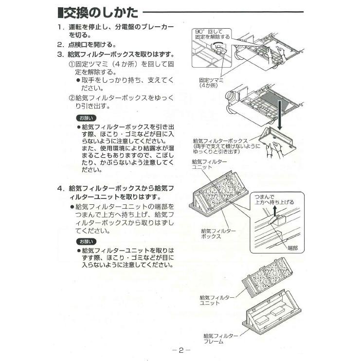 三菱電機（MITSUBISHI ELECTRIC） 三菱 微小粒子用高性能フィルター