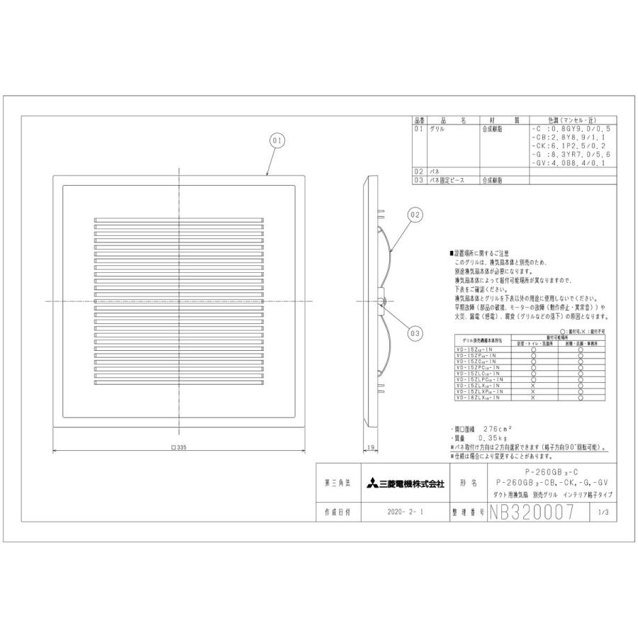 サイズ交換ＯＫ】 MITSUBISHI P-215GB3-J 換気扇用システム部材 別売グリル 十字格子タイプ