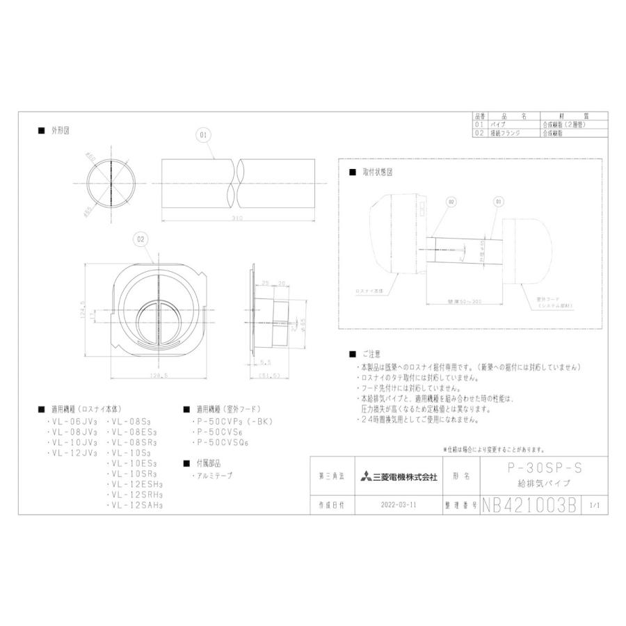 三菱電機（MITSUBISHI ELECTRIC） 三菱 換気扇 [別売] Jファン