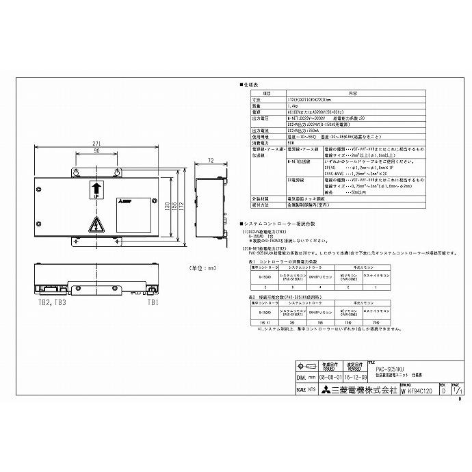 三菱電機（MITSUBISHI ELECTRIC） 三菱 換気扇 【PAC-SC51KU】 空調