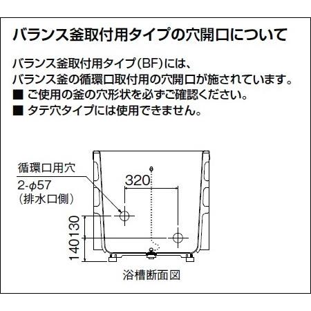 INAX　浴槽　バスタブ　ポリ浴槽　PB-802C(BF)　L11　バランス釜取付用（穴あけ済）　(右　3方全エプロン　左排水共用)　お風呂　800サイズ　和風タイプ　ポリエック