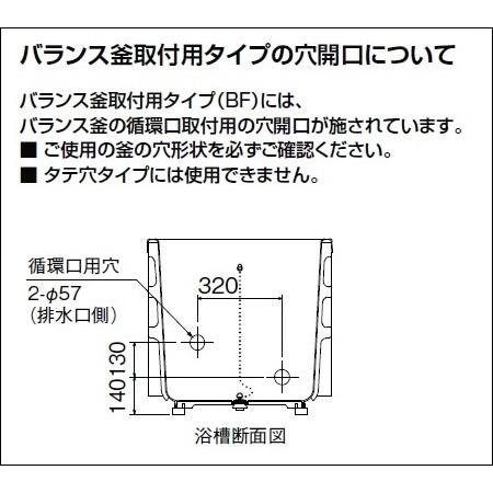 INAX　浴槽　バスタブ　900サイズ　ポリエック　L11　(右　和風タイプ　3方全エプロン　お風呂　左排水共用)　バランス釜取付用（穴あけ済）　ポリ浴槽　PB-902C(BF)