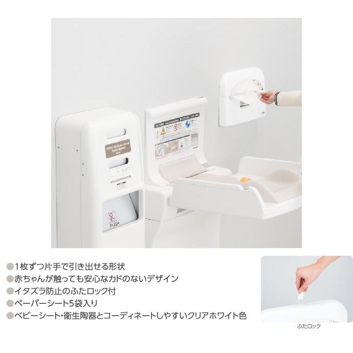 PC-11 おむつ替えペーパーシートホルダーPC11 コンビウィズ株式会社