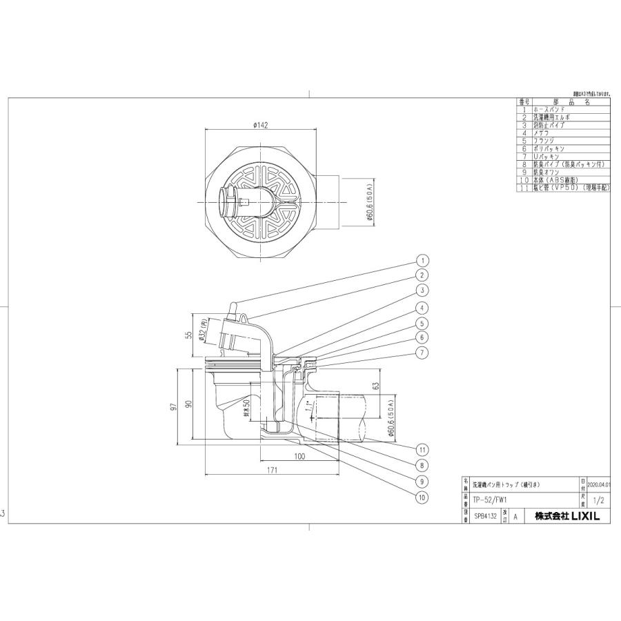 INAX（イナックス） 【在庫あり】・ 洗濯機パン【PF-6464AC/FW1】と横