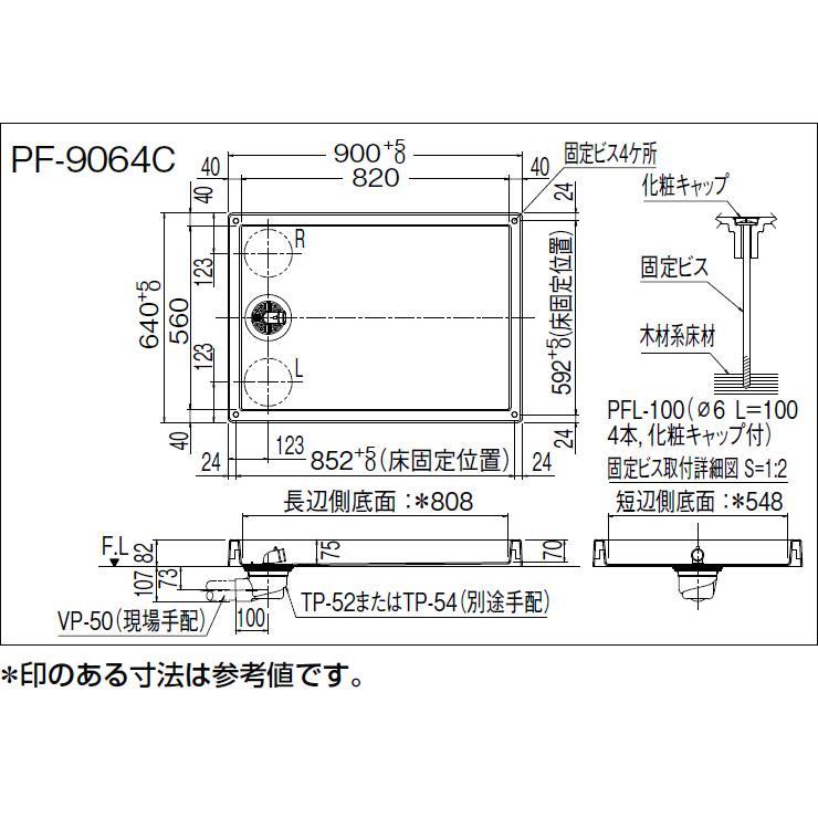 【900×640×82】INAX・LIXIL　洗濯パン　洗濯機パン 防水パン【PF-9064C/NW1-BL】 中央排水  【純正品】｜mary-b｜02