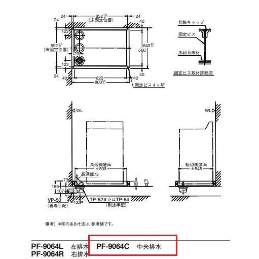 INAX 【900×640×82】INAX・LIXIL 洗濯パン 洗濯機パン 防水パン INAX 【900×640×82】INAX・LIXIL 洗濯パン 洗濯機パン 防水パン
