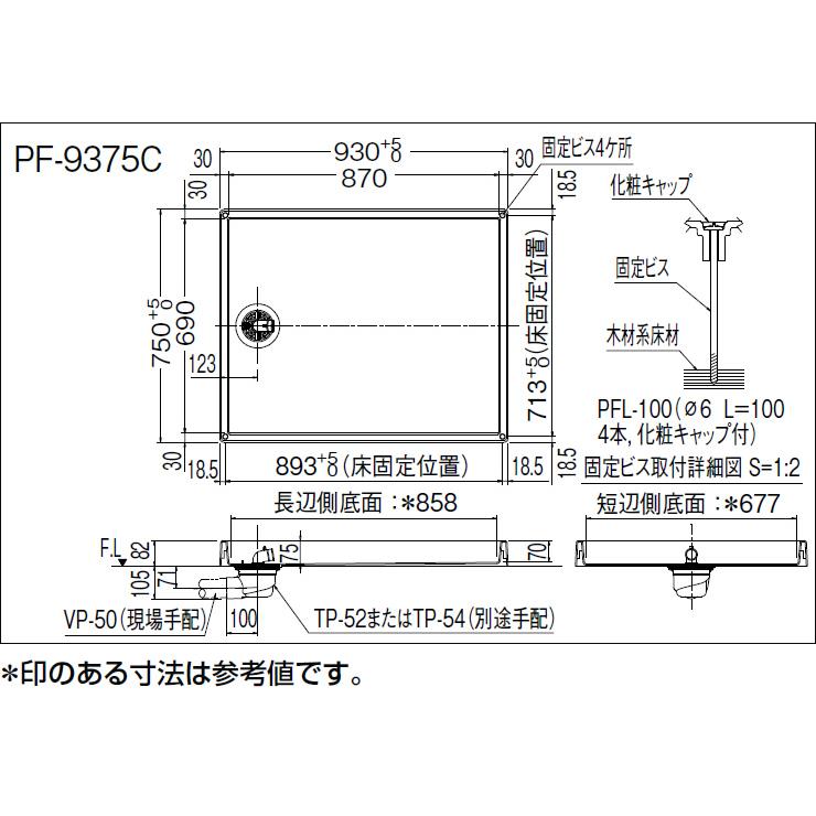 Inax Lixil 洗濯機パン Pf 9375c Nw1 930 750 洗濯機防水パン Pf 9375c 換気扇の通販ショップ プロペラ君 通販 Yahoo ショッピング