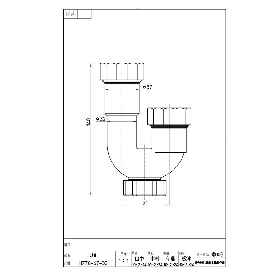 三栄水栓【PH770-67-32】U管 洗面周辺用品 樹脂製排水トラップ・部品 : 換気扇の通販ショップ プロペラ君 - 通販 - Yahoo ...