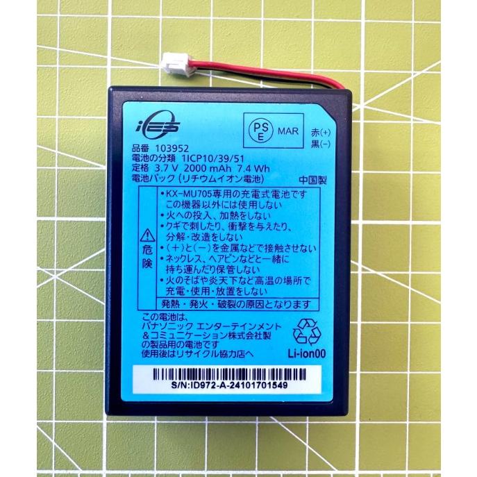 Panasonic（パナソニック） 在庫あり PNWYHC705W05 ベビーモニター