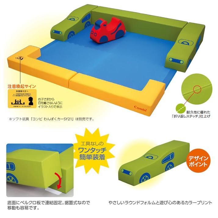 コンビ　プレイパーク PP21 コンビプレイパークPP21 幼児用遊び場 室内遊具 コンビウィズ株式