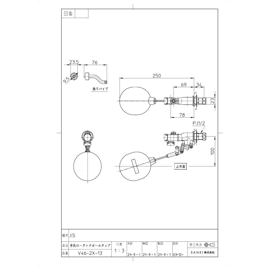 SANEI 三栄水栓 トイレ用品 ボールタップ 手洗ロータンクボールタップ